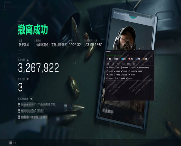 三角洲nb辅助飞机透视自瞄效果